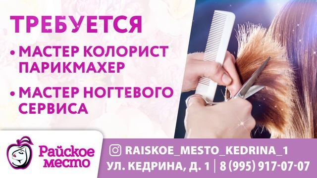 ТРАНСМЕДИА - Райское место