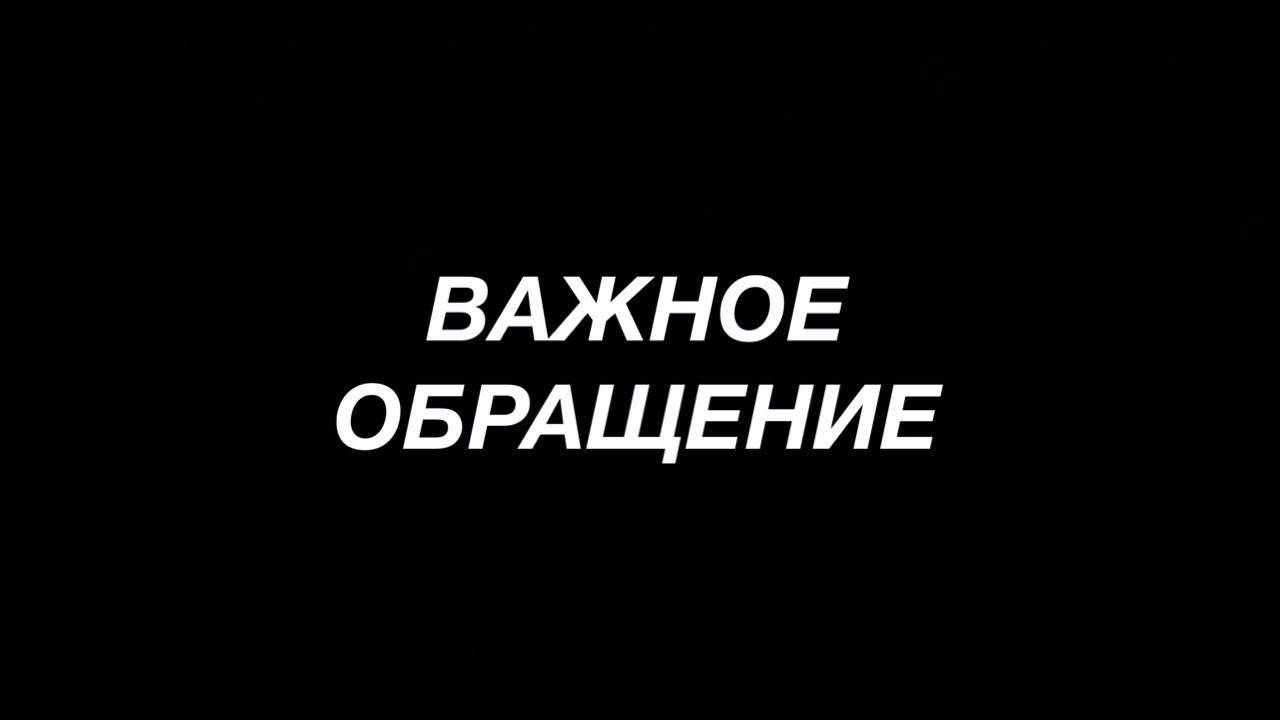 ВАЖНОЕ ОБРАЩЕНИЕ к Анастасии Полозовой