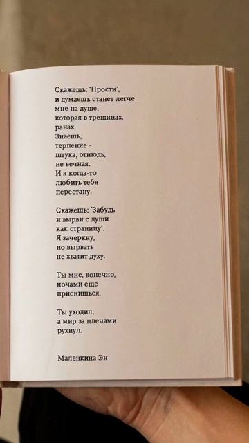 #любовь #цитаты #мысли #стихи #литература