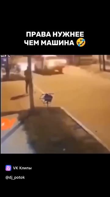 Погоня