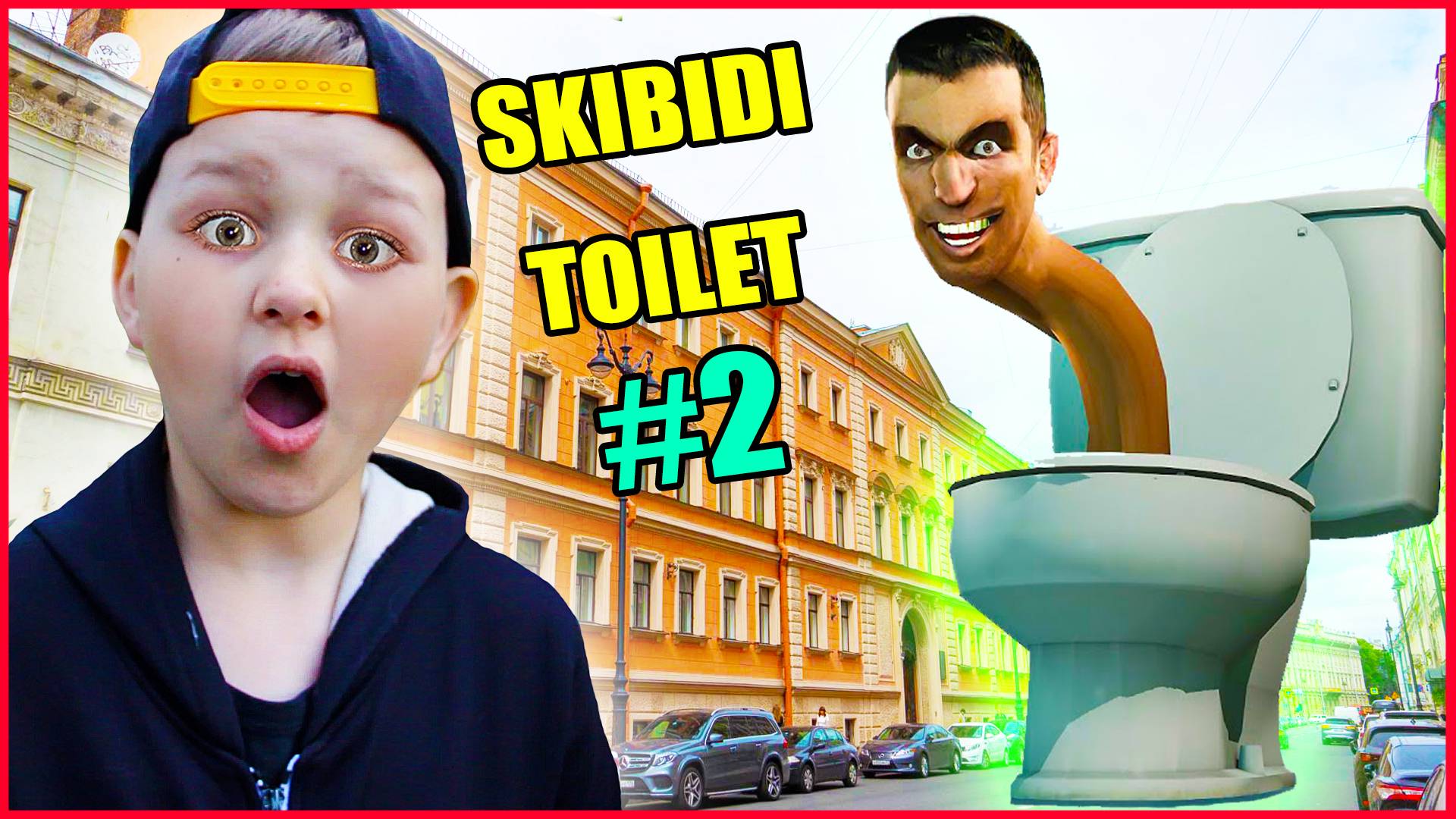 СКИБИДИ ТУАЛЕТ В РЕАЛЬНОЙ ЖИЗНИ! (часть 2)