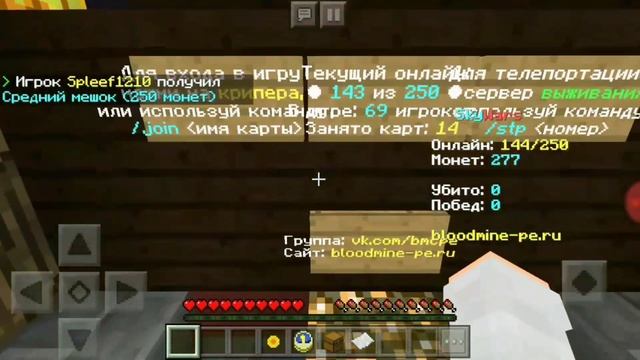 Скай Варс в БлудМайн 1.2.10