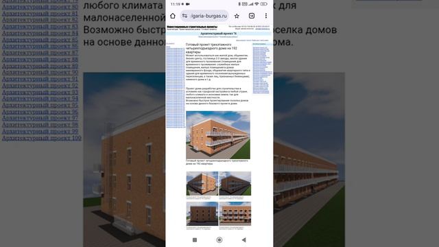 Жильё для переселения граждан из аварийного жилищного фонда. Малоэтажный дом.