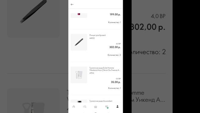 Размещаю заказ по 8 каталогу