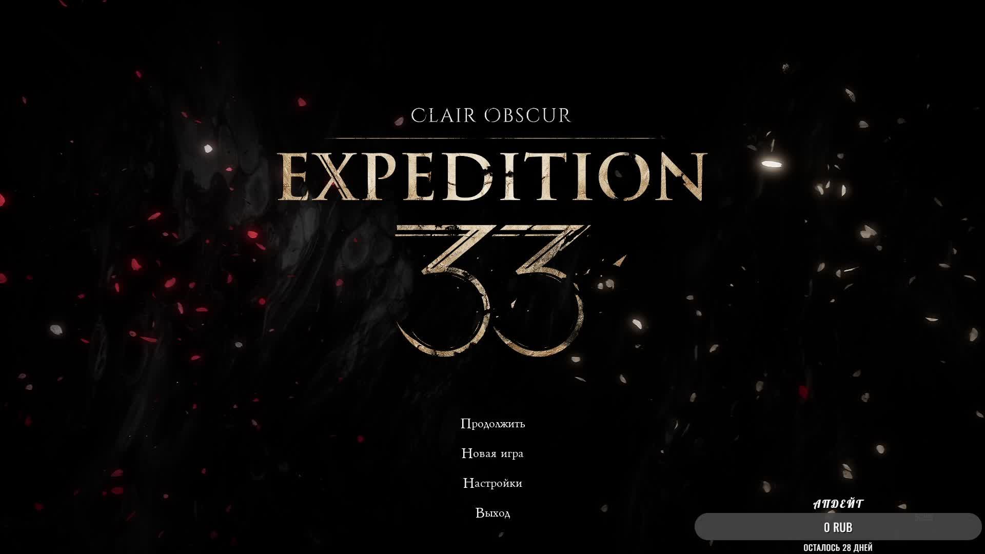 Clair Obscur Expedition 33