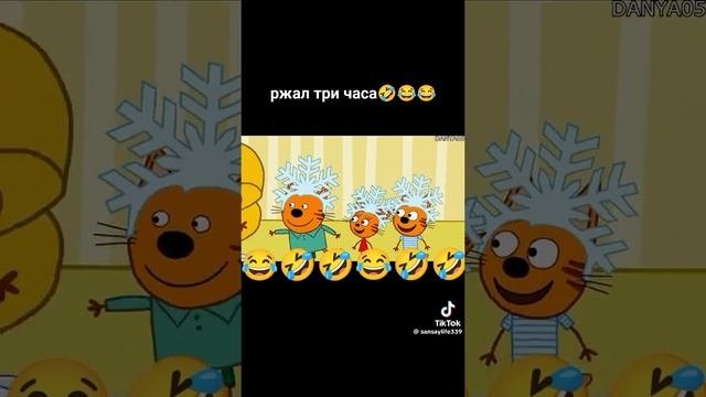 три скота rytp