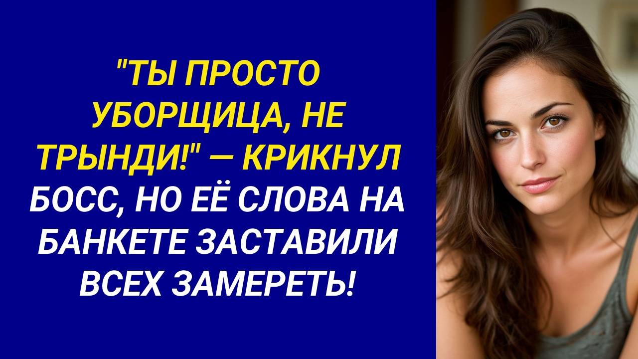 ОНА ОКАЗАЛАСЬ НЕ ПРОСТУШКОЙ - рассказ