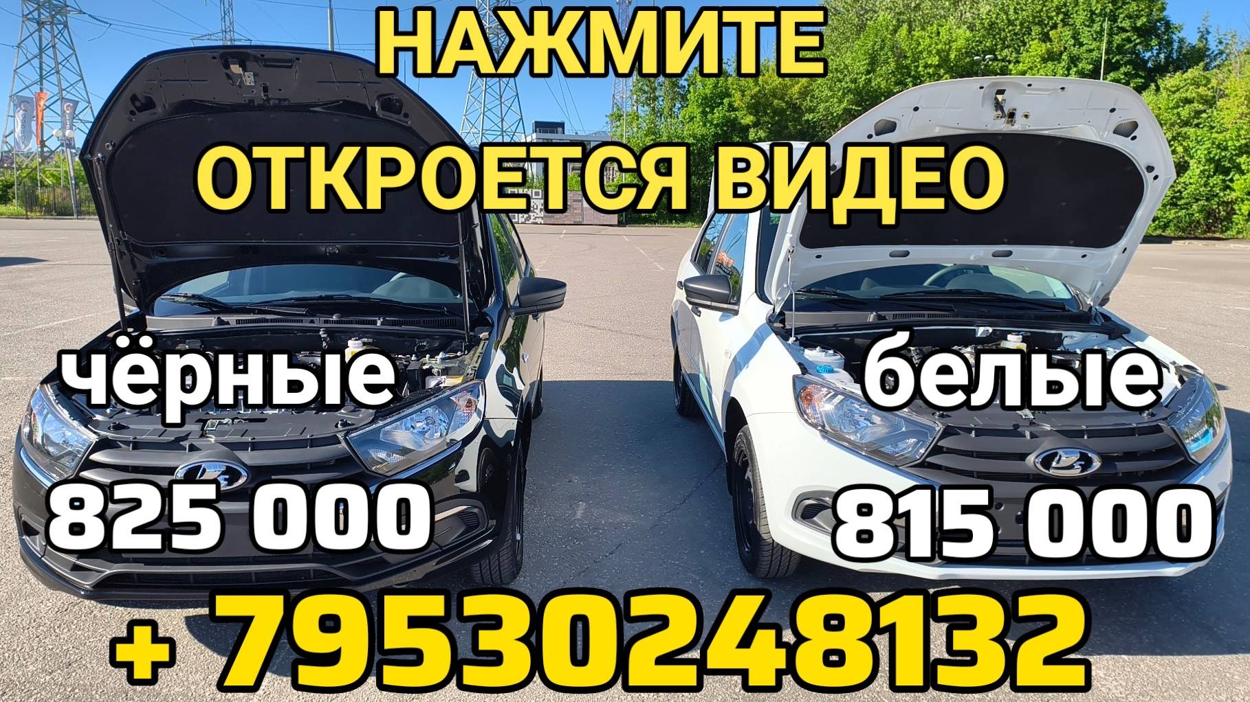 Новые STANDARD, C Допами и Без, Белые, Черные / Пенза +79530248132