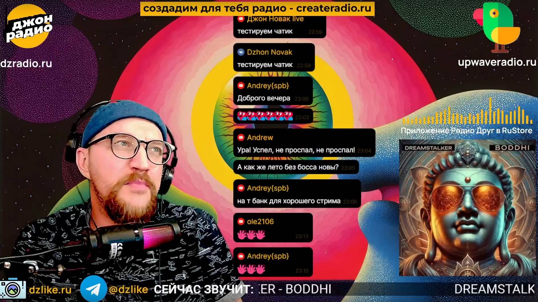 Завтра Лето! Запись прямого эфира Джон Радио 31/05/2025