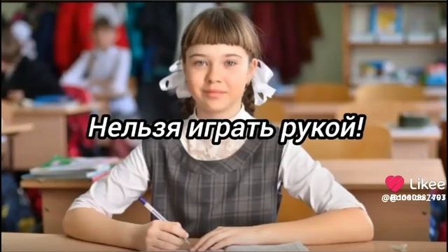 прикол