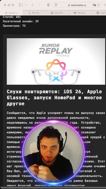 Apple Glasses 2026