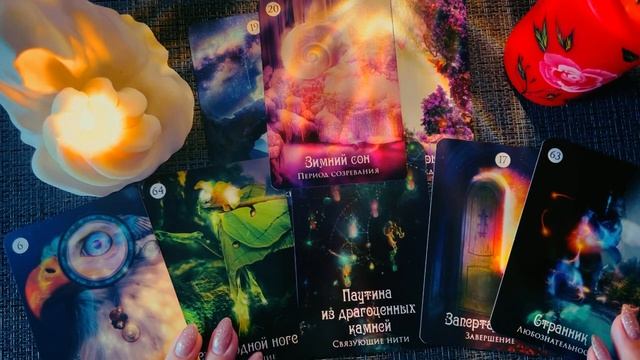 Не пропусти 🙏✨Очень  важное послание карт для Тебя ☝️✨#онлайнгадание