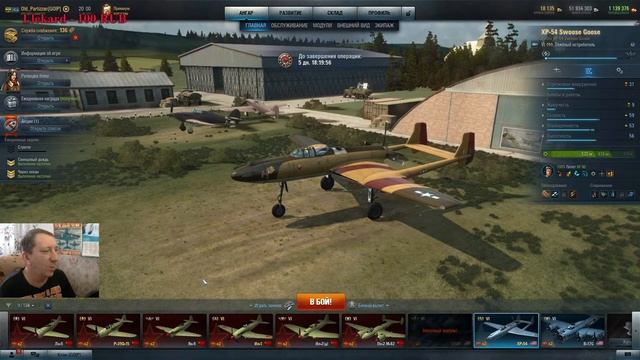 Ежедневные задачи  World of Warplanes Песок)))