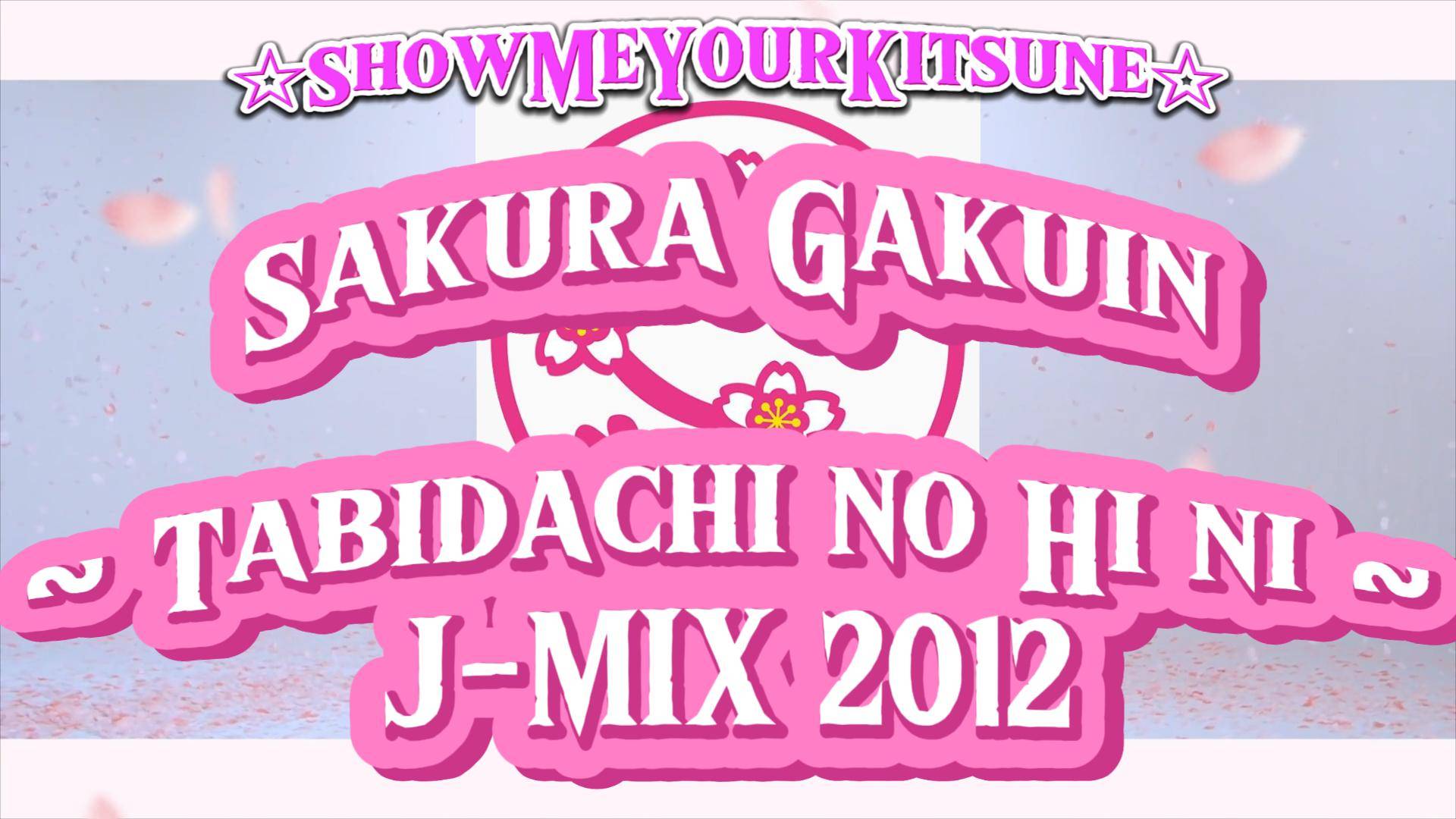 SAKURA GAKUIN さくら学院 [Tabidachi no Hi ni] J-MIX 201