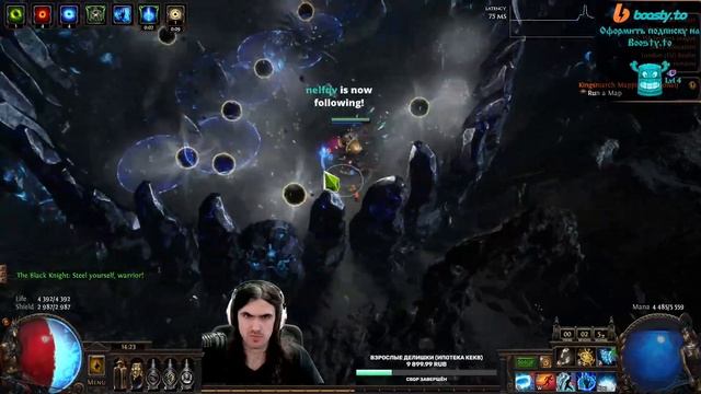 ЧЕРНЫЙ РЫЦАРЬ - БОСС ЗВЕЗДНОГО КРАТЕРА || Path of exile 3.25 Settlers of Kalguur