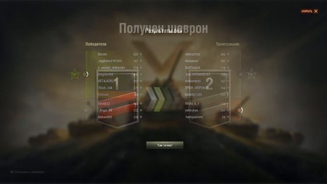 Мир Танков. Ранговые бои на пятом уровне. Самый  пукано