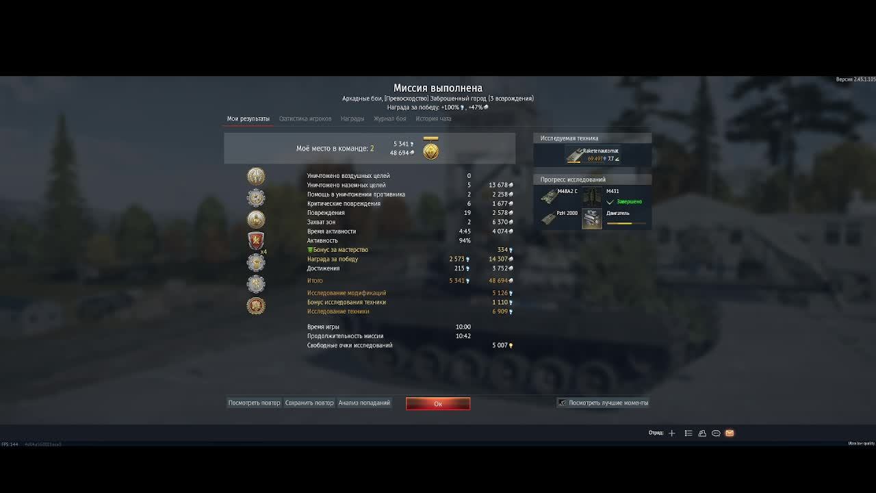 War Thunder