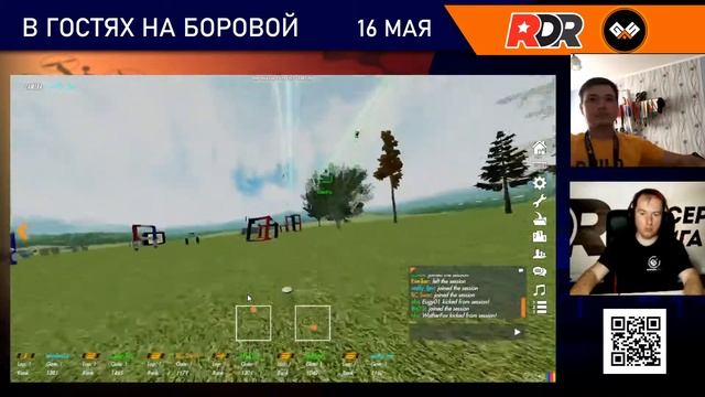 Этап Всероссийской лиги дронов RDR "В гостях на Боровой"