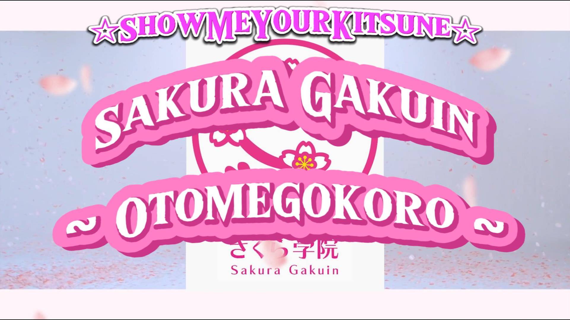 SAKURA GAKUIN さくら学院 [Otomegokoro]