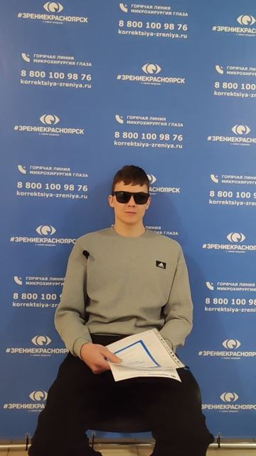 Отзыв о лазерной коррекции зрения в клинике "Зрение Красноярск", 88001009876