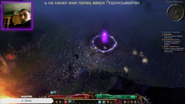 Grim dawn / Каббалист хардкор №2