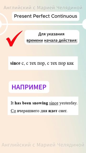 Let me tell you about "Present Perfect Continuous"