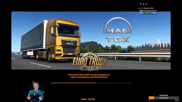 Euro Truck Simulator 2 v 1.52 Отличная Сборка карт № 19