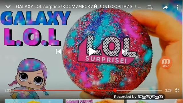 Шарики Л.О.Л