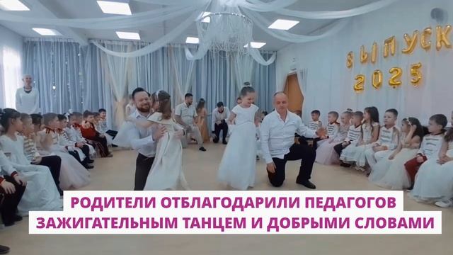 В дошкольных отделениях м.о. Истра прошли выпускные балы