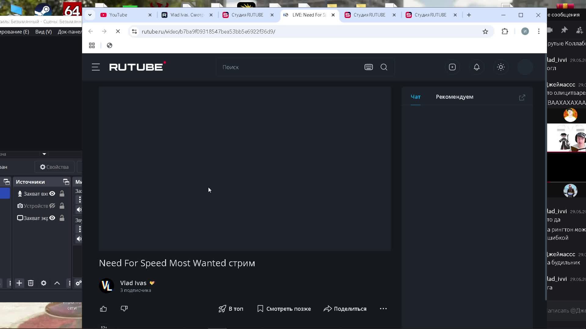 Need For Speed Most Wanted стрим