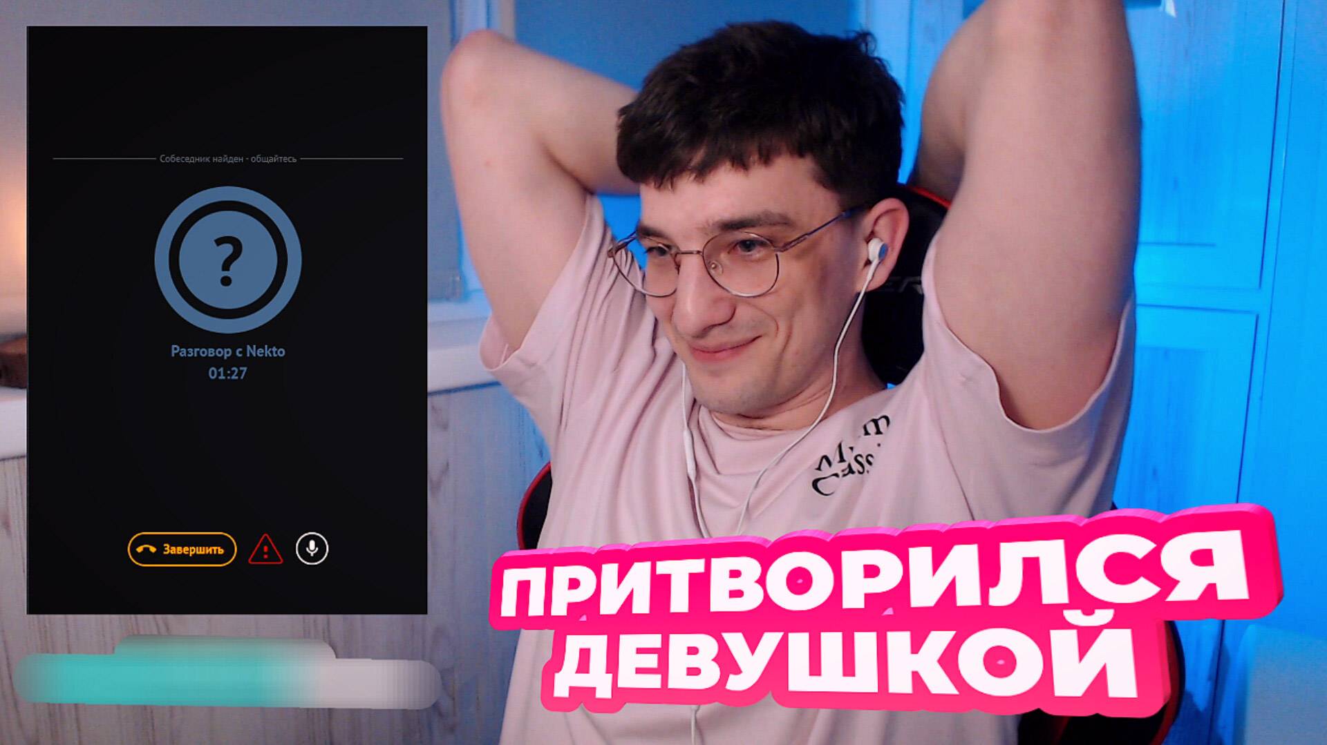 ОНИ НЕ ЗНАЛИ, ЧТО Я ПАРЕНЬ / ПРАНК