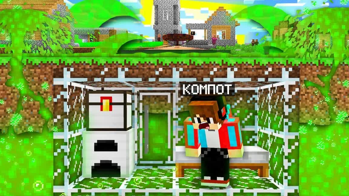 ВЫДЕРЖИТ ЛИ СТЕКЛЯННЫЙ БУНКЕР ЦУНАМИ ИЗ КИСЛОТЫ В МАЙНКРАФТ | Компот Minecraft