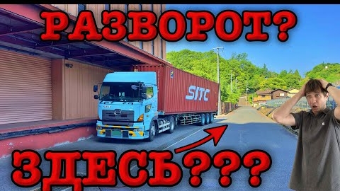 01-06-2025 | Водитель в Японии. Заехал в дебри !!!