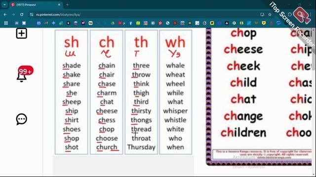 трудные буквосочетания 'sh' 'ch' 'th' 'wh'