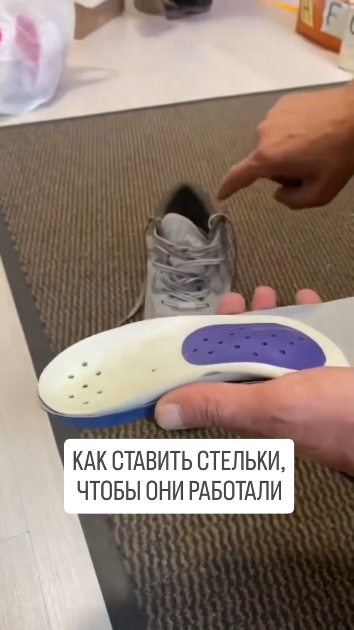 Ставим стельки в обувь, чтобы они работали