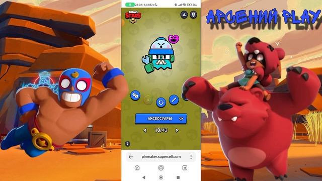 КАК СДЕЛАТЬ СВОЮ АВУ Supercell ID – Brawl Stars
