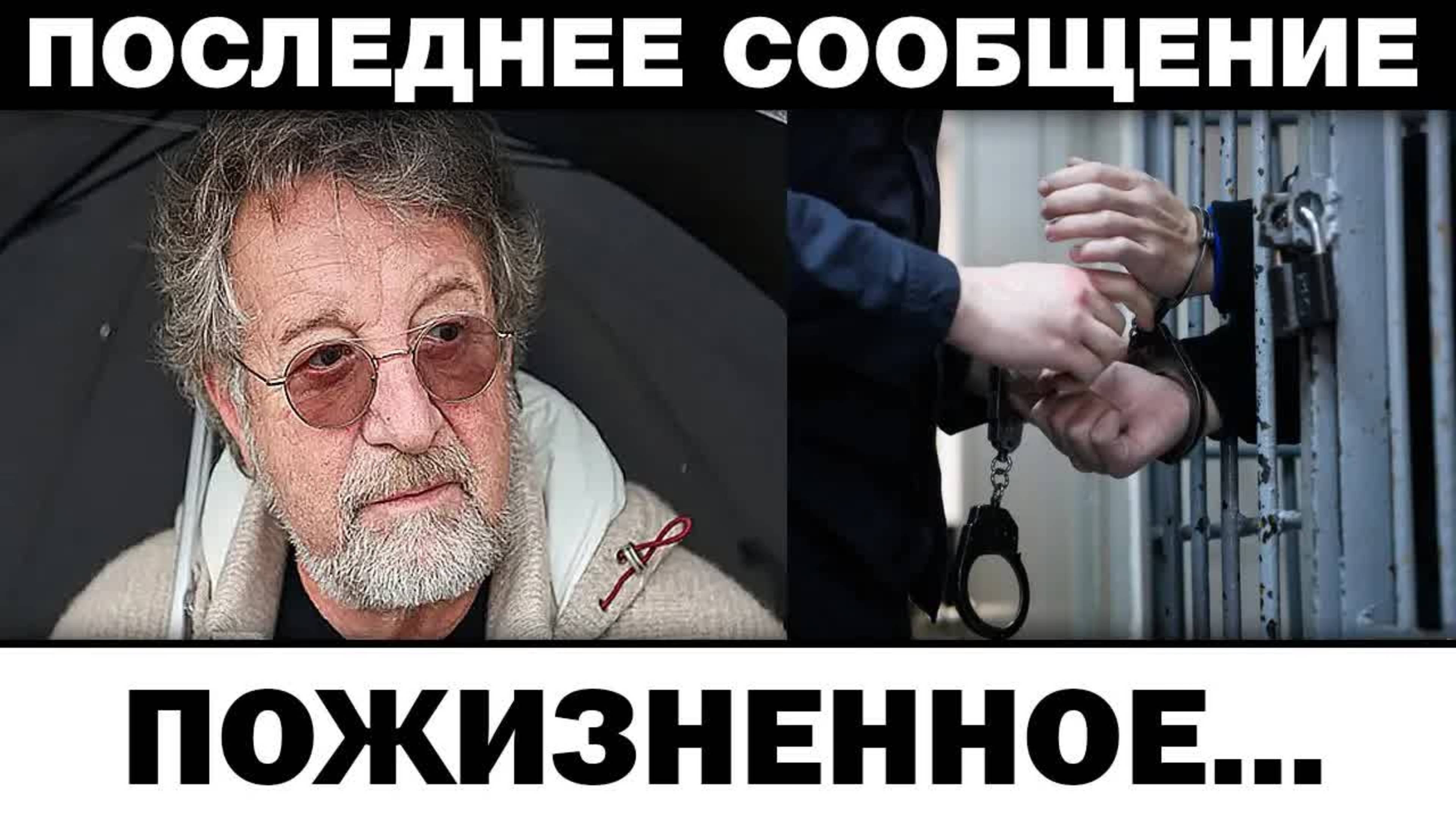 Грозит пожизненное. Леонид Ярмольник взяли на горячем, новости шоубизнеса