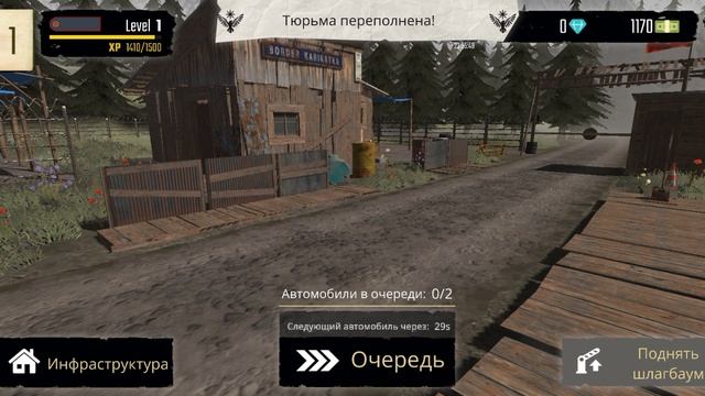 игра