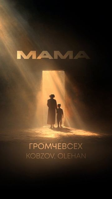 Скоро! Самый душевный трек! Пресейв по ссылке в комментариях: