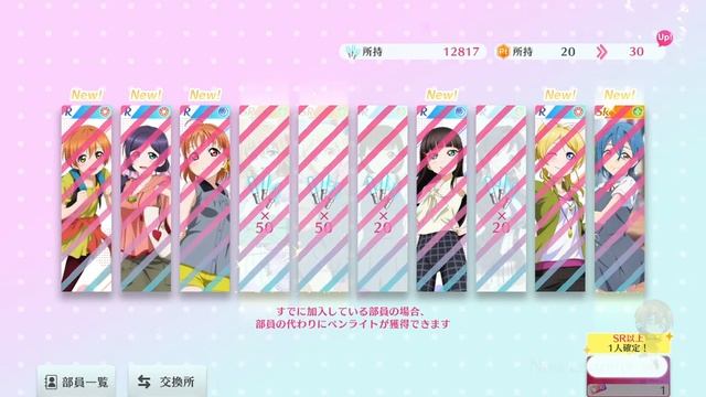 [LLSIF2] День рождения Хоноки 2023 - Здравствуй, новый СИФ!