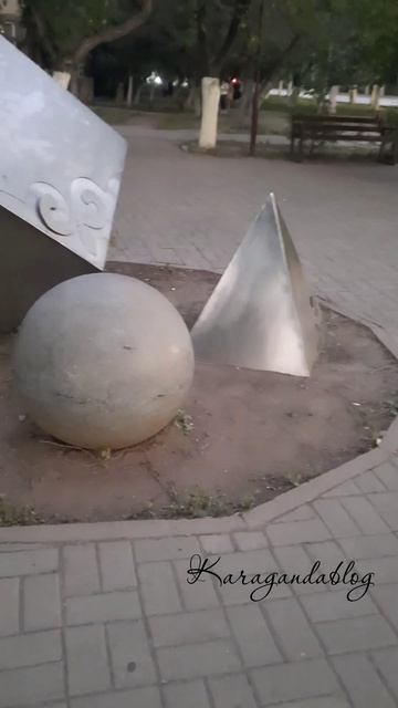 Геометрические тела в Караганде