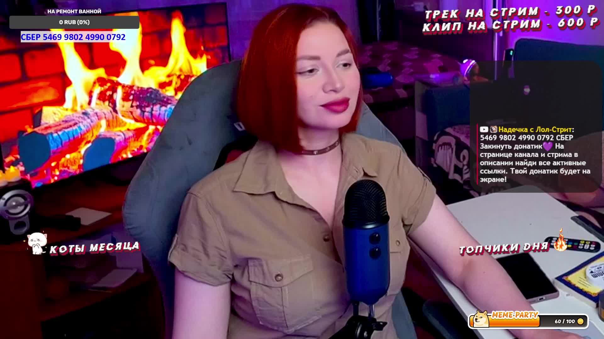 Душевный потокич