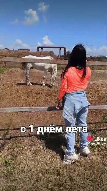 С 1ым днём Лета