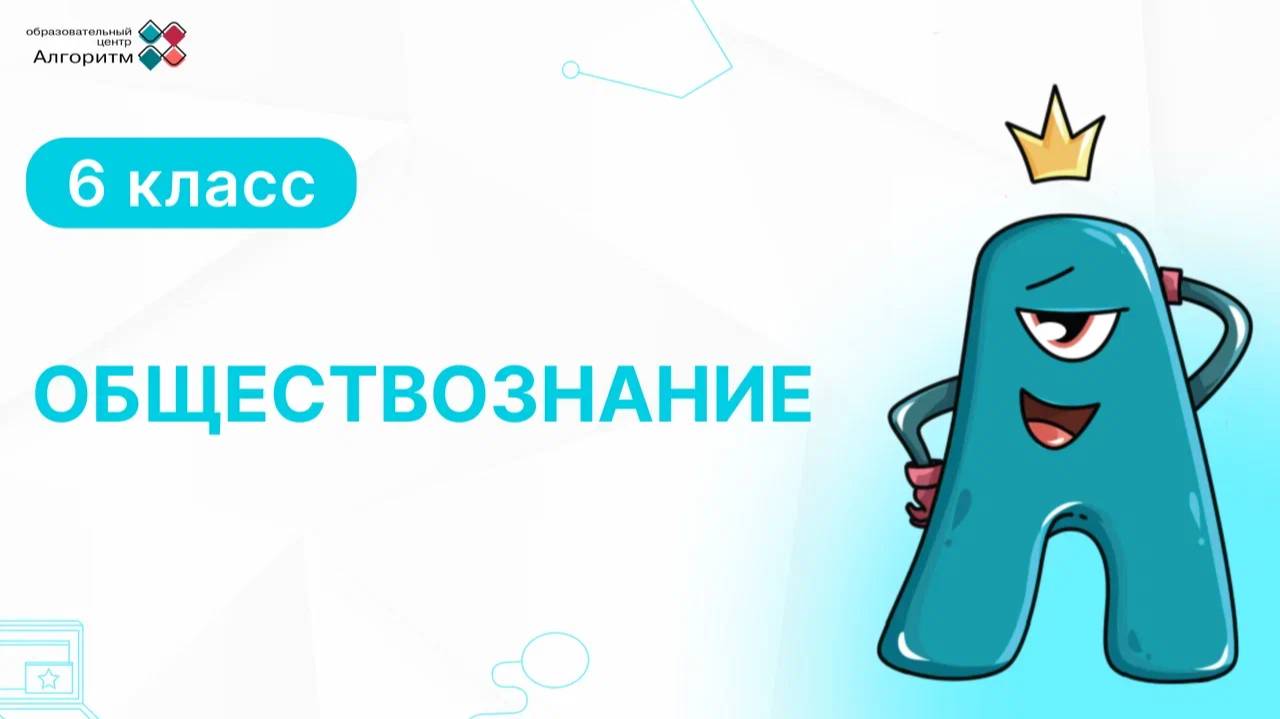 Моральные устои общества
