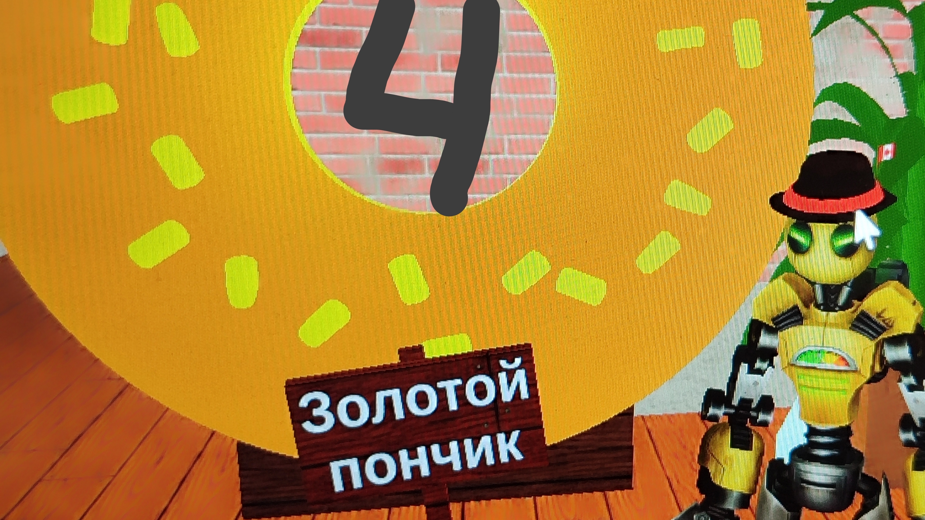 ПОНЧИКИ 4 СЕРИЯ