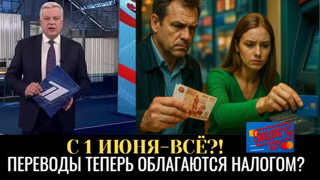 С 1 июня ужесточат контроль за переводами с карты на карту