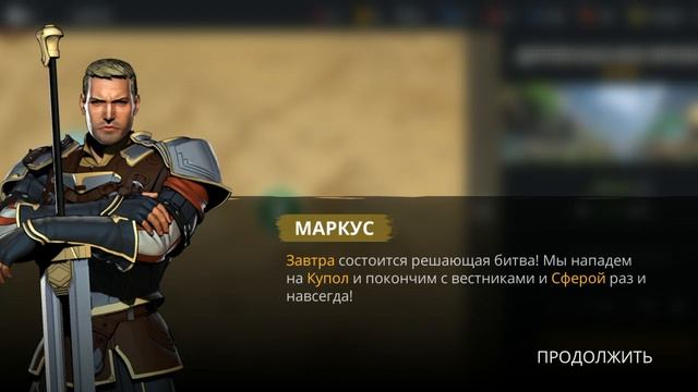 Shadow Fight 3 прохождение