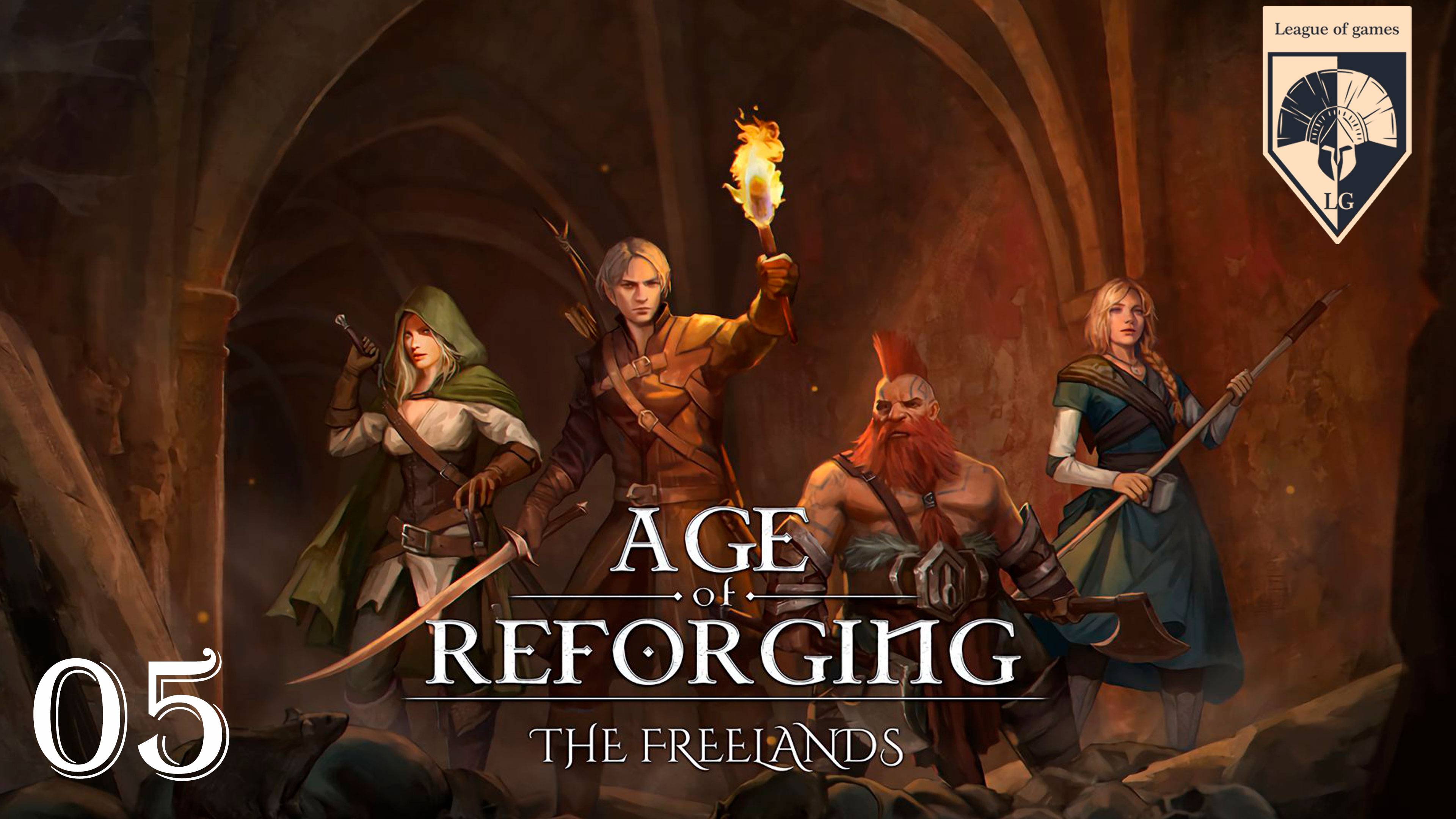 # Age of Reforging: The Freelands. Часть пятая: Спасение сына.