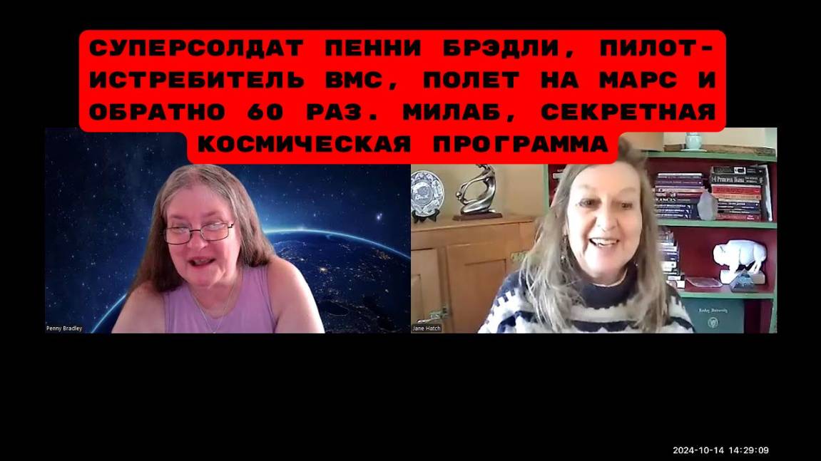 СУПЕРСОЛДАТ Пенни Брэдли, пилот-истребитель ВМС, Секретная космическая программа