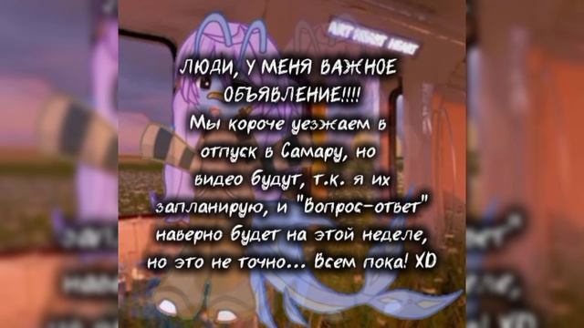 Но видео будут редко...😭#gacha